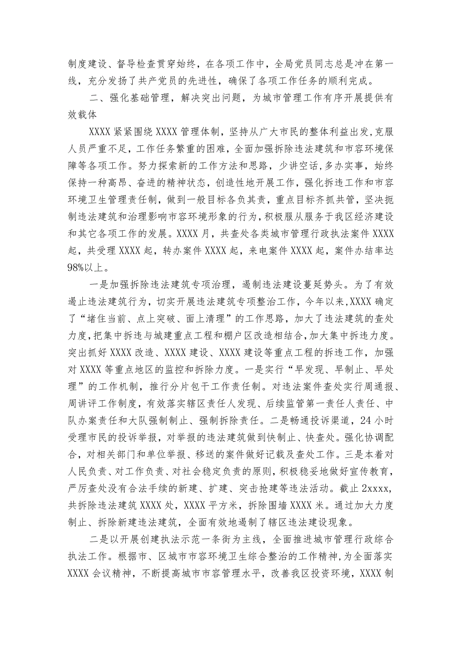 2023年民主生活会方案范文(精选5篇).docx_第3页
