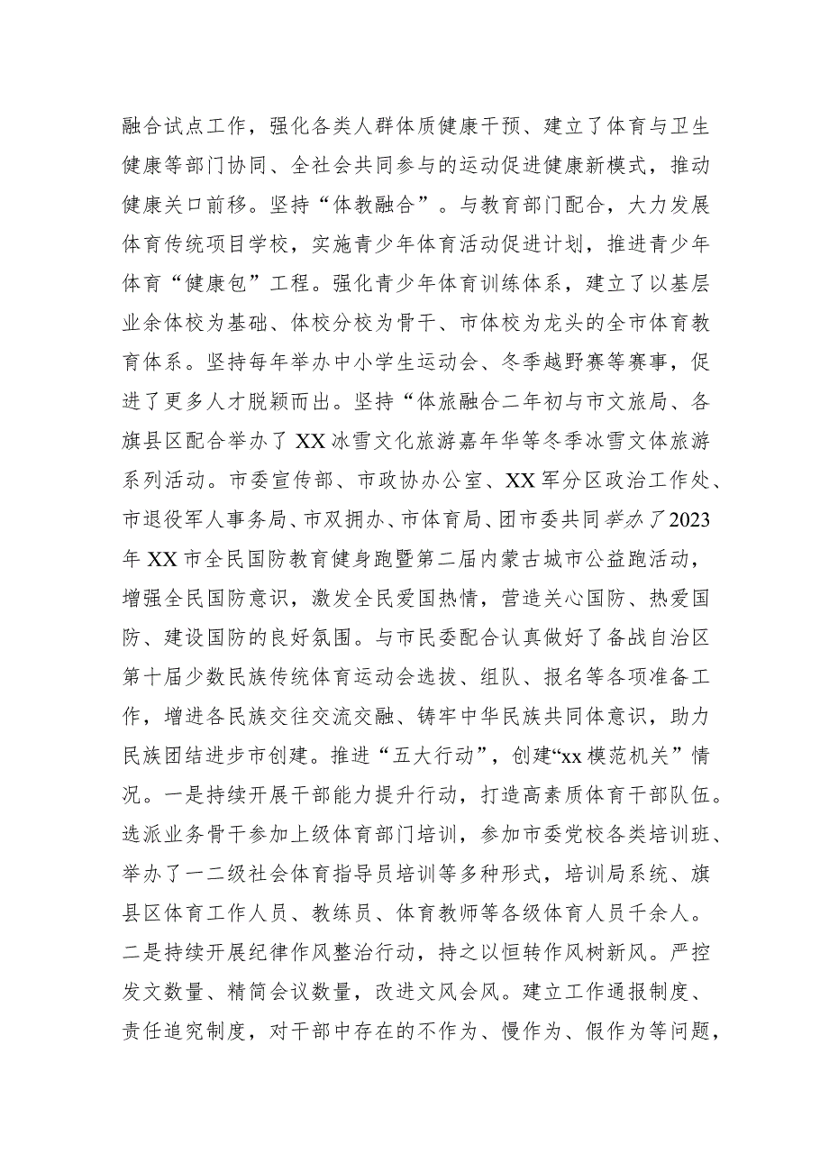 2023年抓基层党建工作述职报告汇编（8篇）.docx_第3页