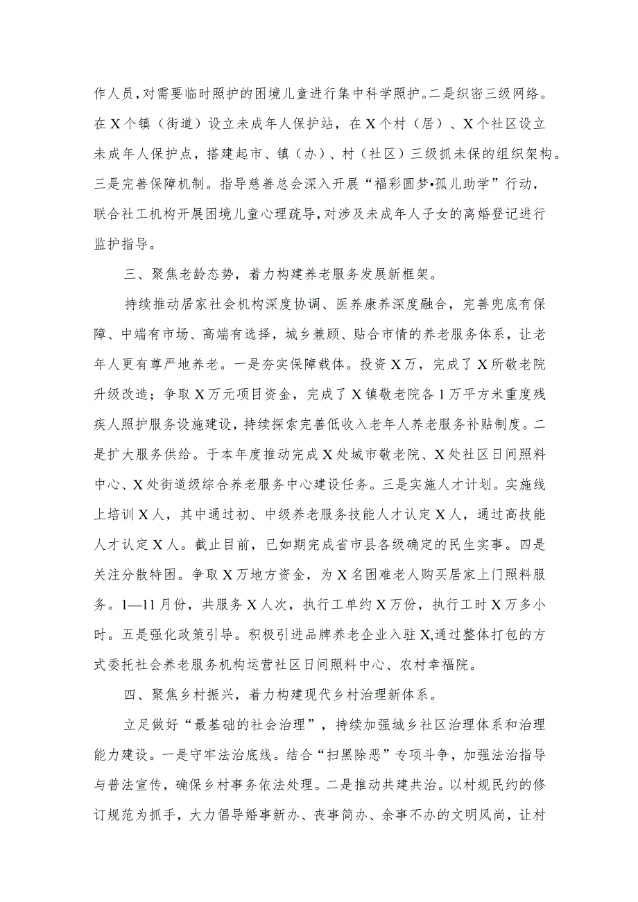 （10篇）2023“能力作风建设年”活动开展情况总结汇报精选.docx_第3页