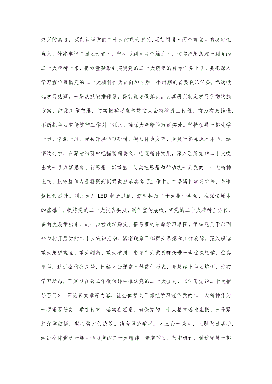 在全区财政工作会上的讲话发言提纲.docx_第2页