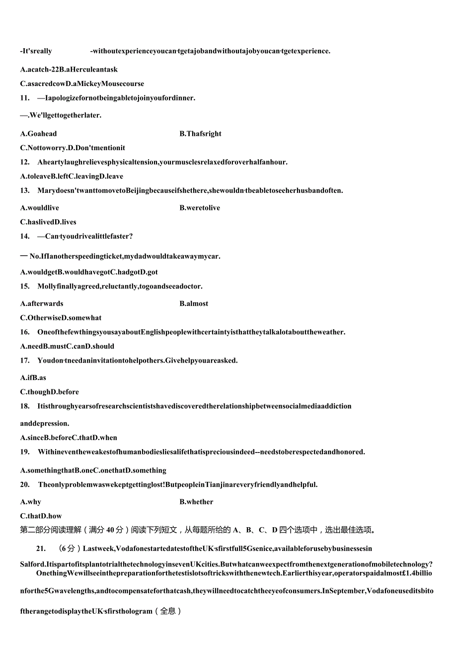 湖北省孝感市七校教学联盟2024学业水平测试及答案含解析.docx_第2页