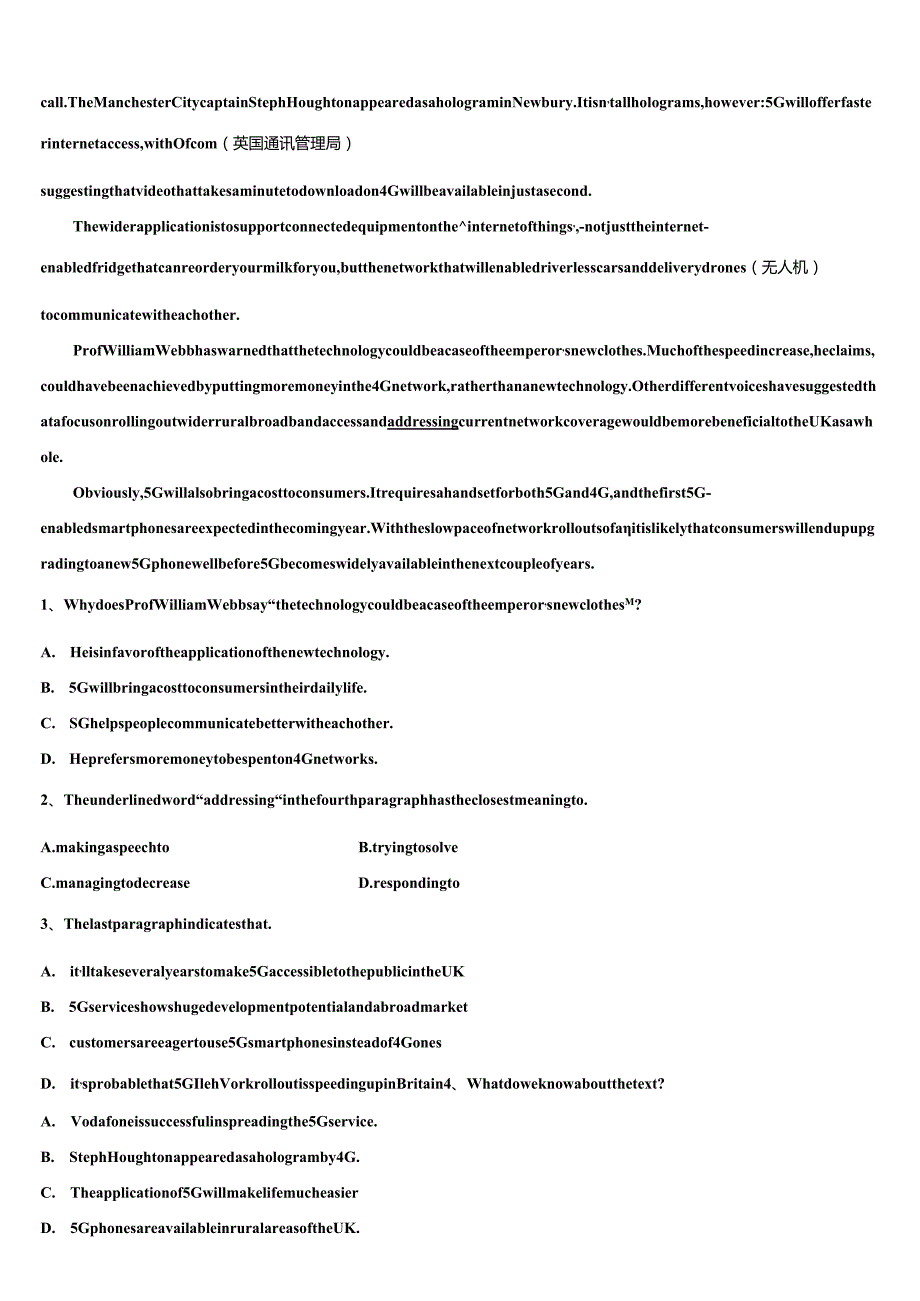 湖北省孝感市七校教学联盟2024学业水平测试及答案含解析.docx_第3页
