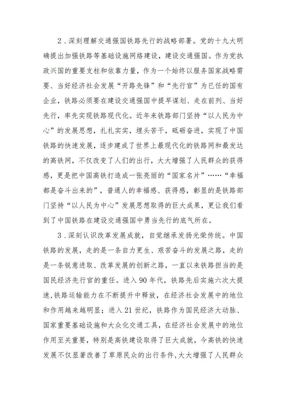 党史学习教育专题组织生活会整改落实情况报告范文5篇.docx_第2页