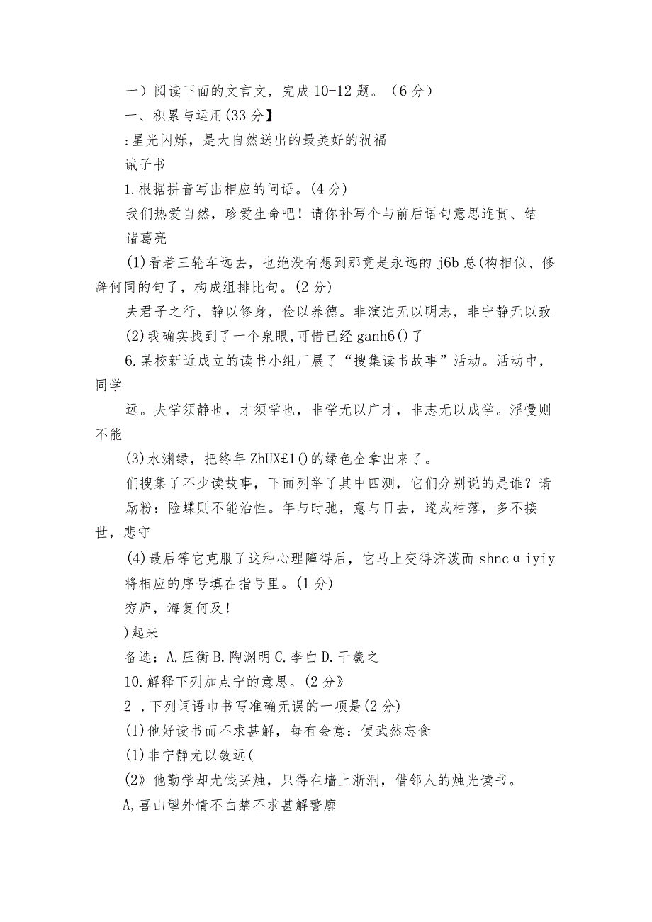 期末模拟检测卷（1）（pdf版）1.docx_第2页