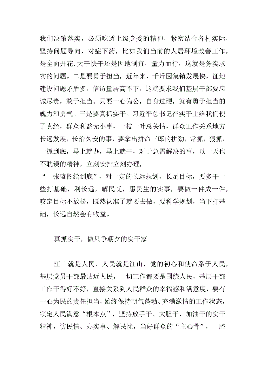 中青年干部暨基层治理人才培训班学习心得体会5篇.docx_第2页