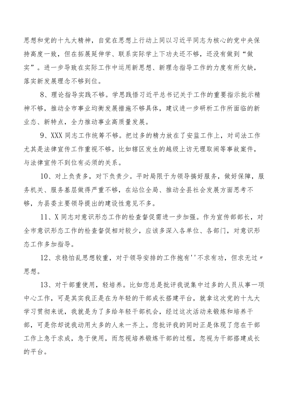 汇总（二百例）专题生活会组织开展个人剖析批评与自我批评意见.docx_第2页