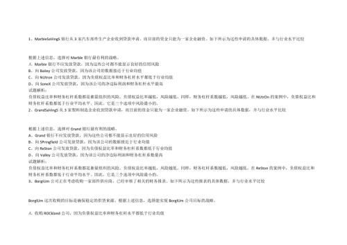 银行从业资格经典知识概括(1).docx