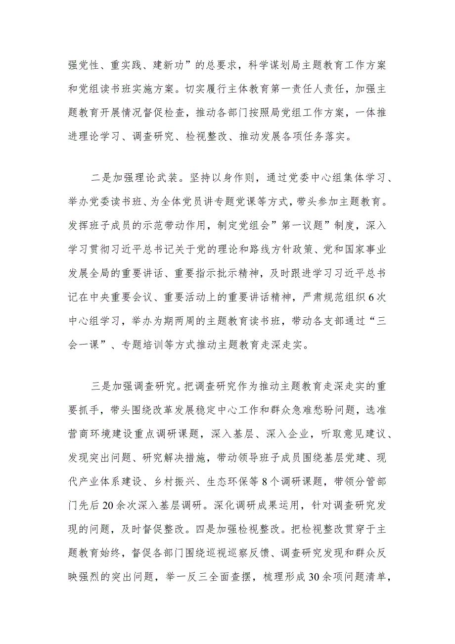 2024党组书记抓基层党建工作述职报告（最新版）.docx_第2页