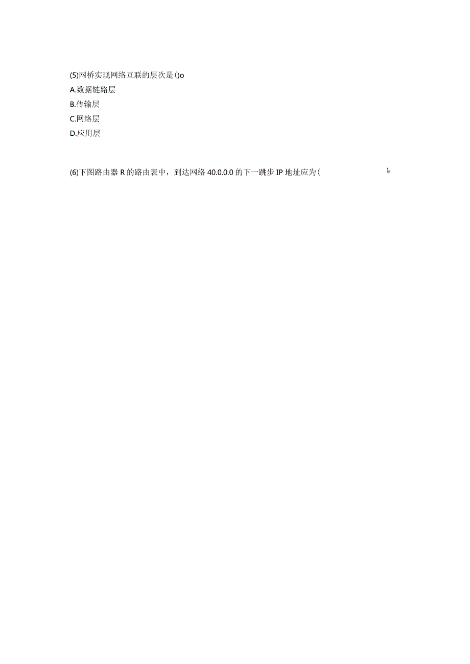 2024年3月全国计算机等级《三级网络技术》全真模拟试题(5)中大网校.docx_第2页