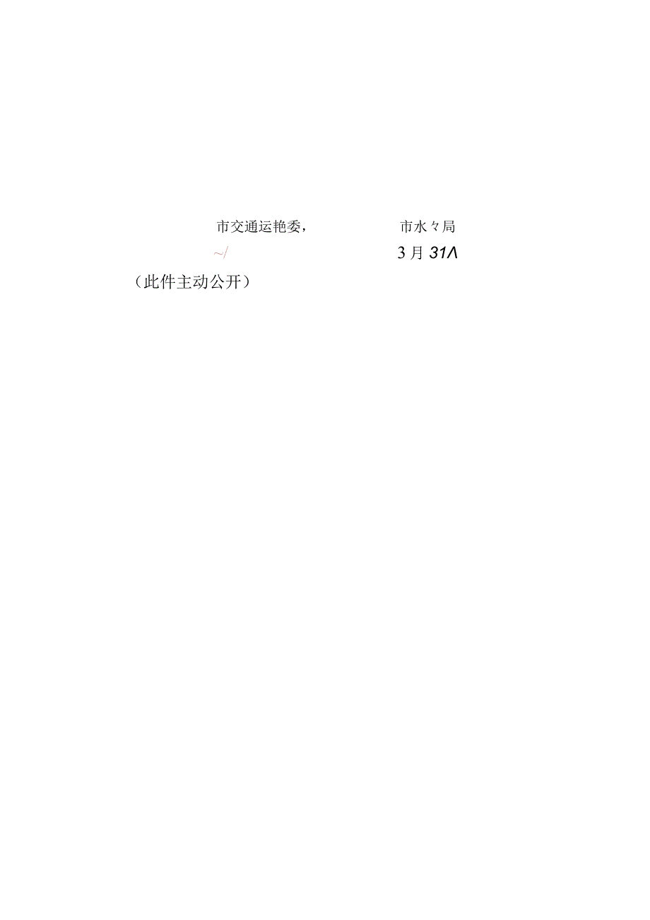 4.《天津市工程建设项目招标投标活动投诉处理工作指引》（津政服公易〔2022〕2号）(1).docx_第2页