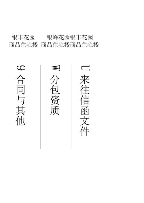 标准边签3.docx
