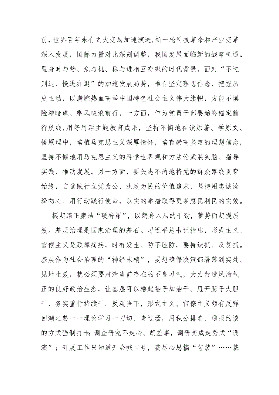 10篇学习2024全国“两会”精神心得体会研讨发言.docx_第2页