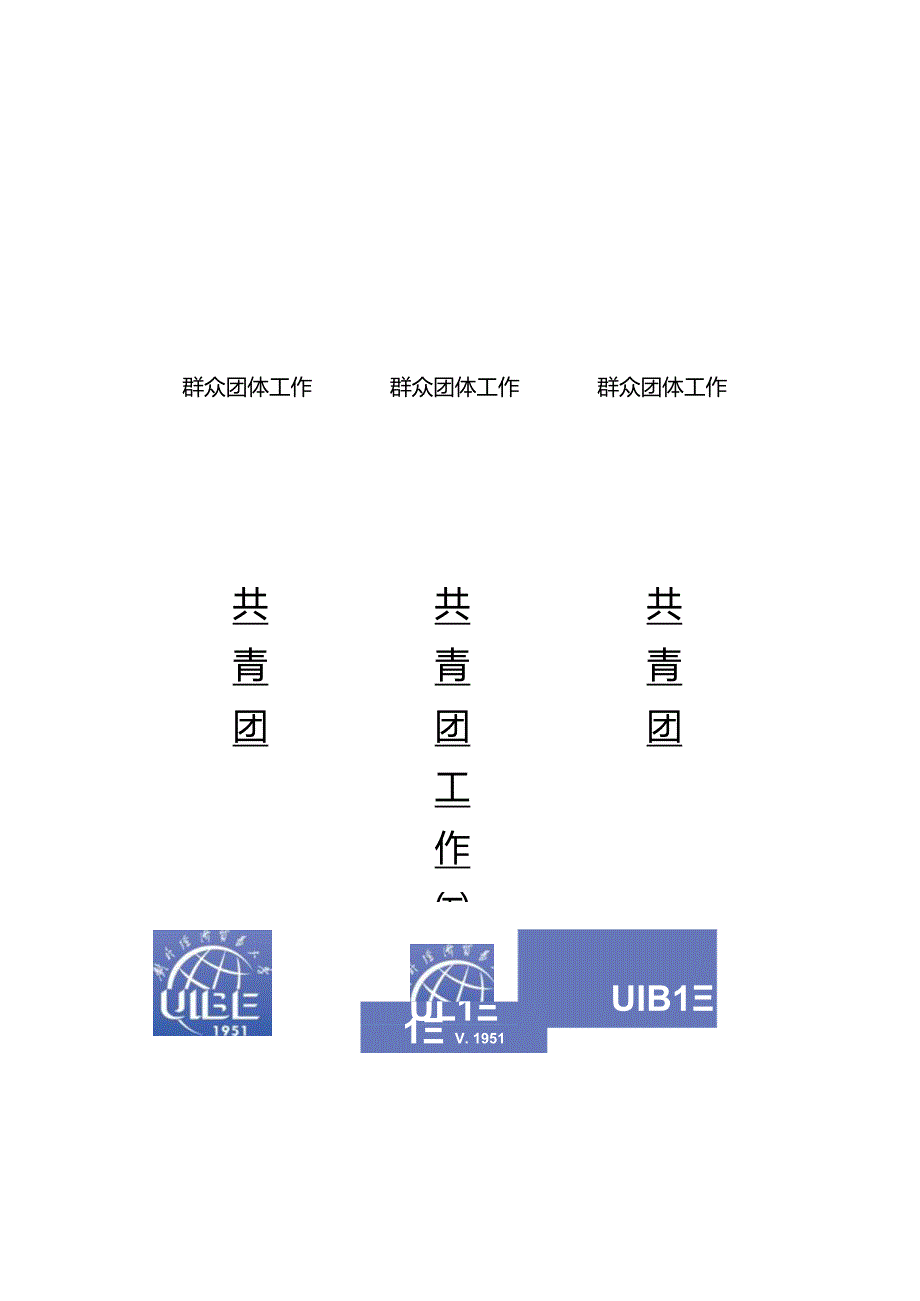 附件11：侧标签参考格式.docx_第1页