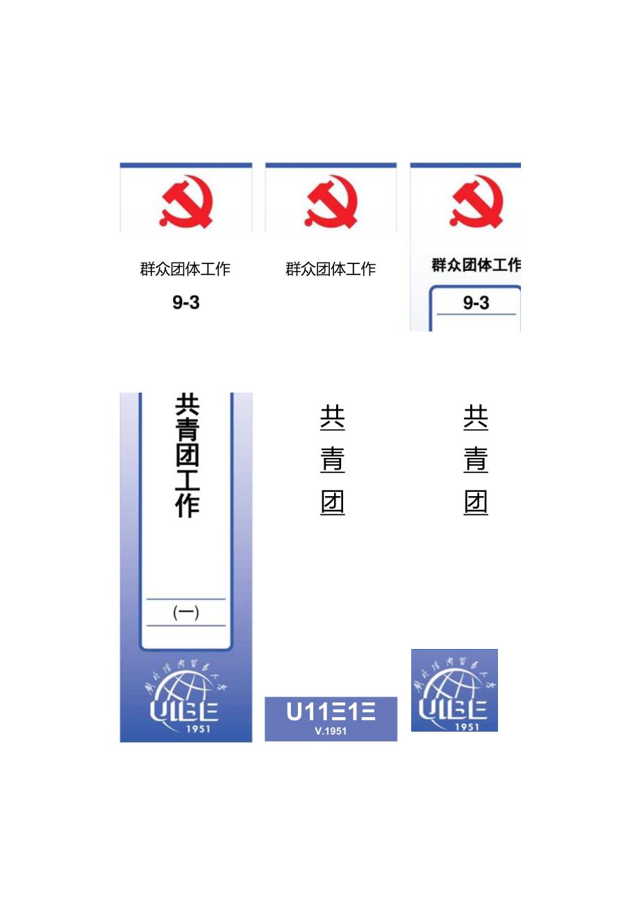 附件11：侧标签参考格式.docx_第3页