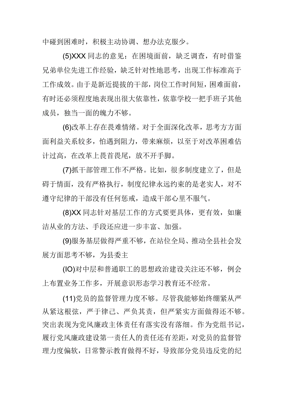 2024年有关专题组织生活会“新的四个方面”突出问题个人剖析检查材料九篇.docx_第3页