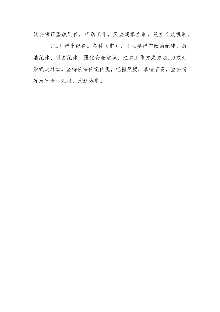 追赃挽损等专项行动工作方案.docx_第3页