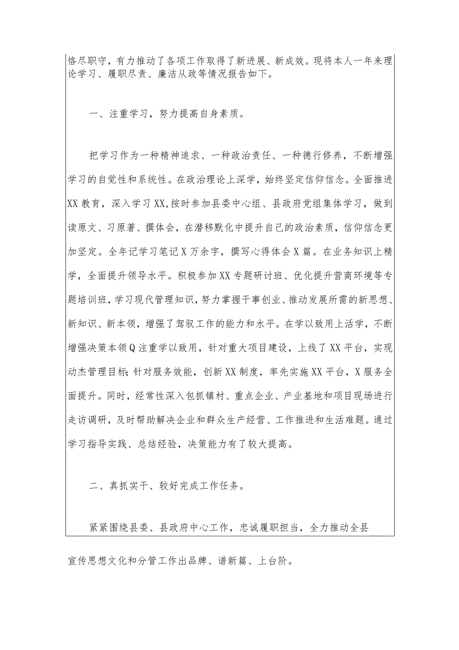 2024党支部书记述职述廉报告（最新版）.docx_第2页