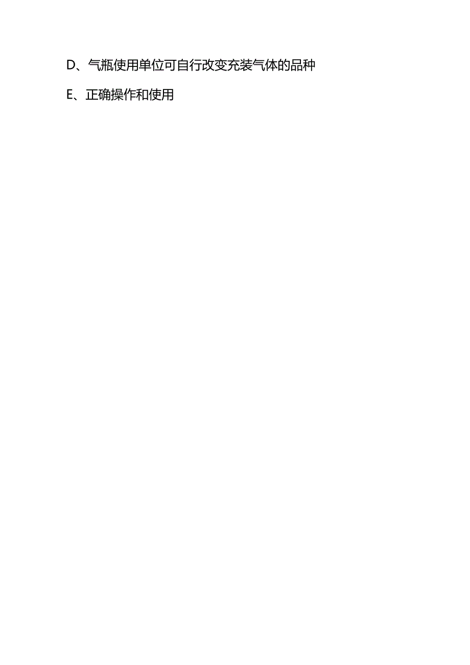 安全员C证考试模拟题及答案.docx_第2页