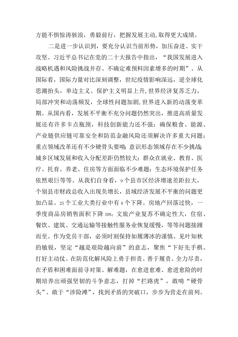 主题教育专题民主生活会会前研讨发言提纲三篇.docx_第2页