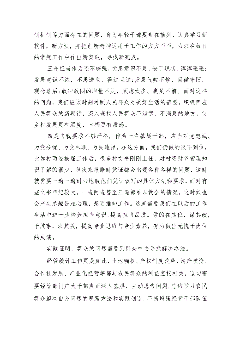 湖南省党员干部开展解放思想大讨论活动专题研讨发言材料（2024年）范文十篇（最新版）.docx_第3页