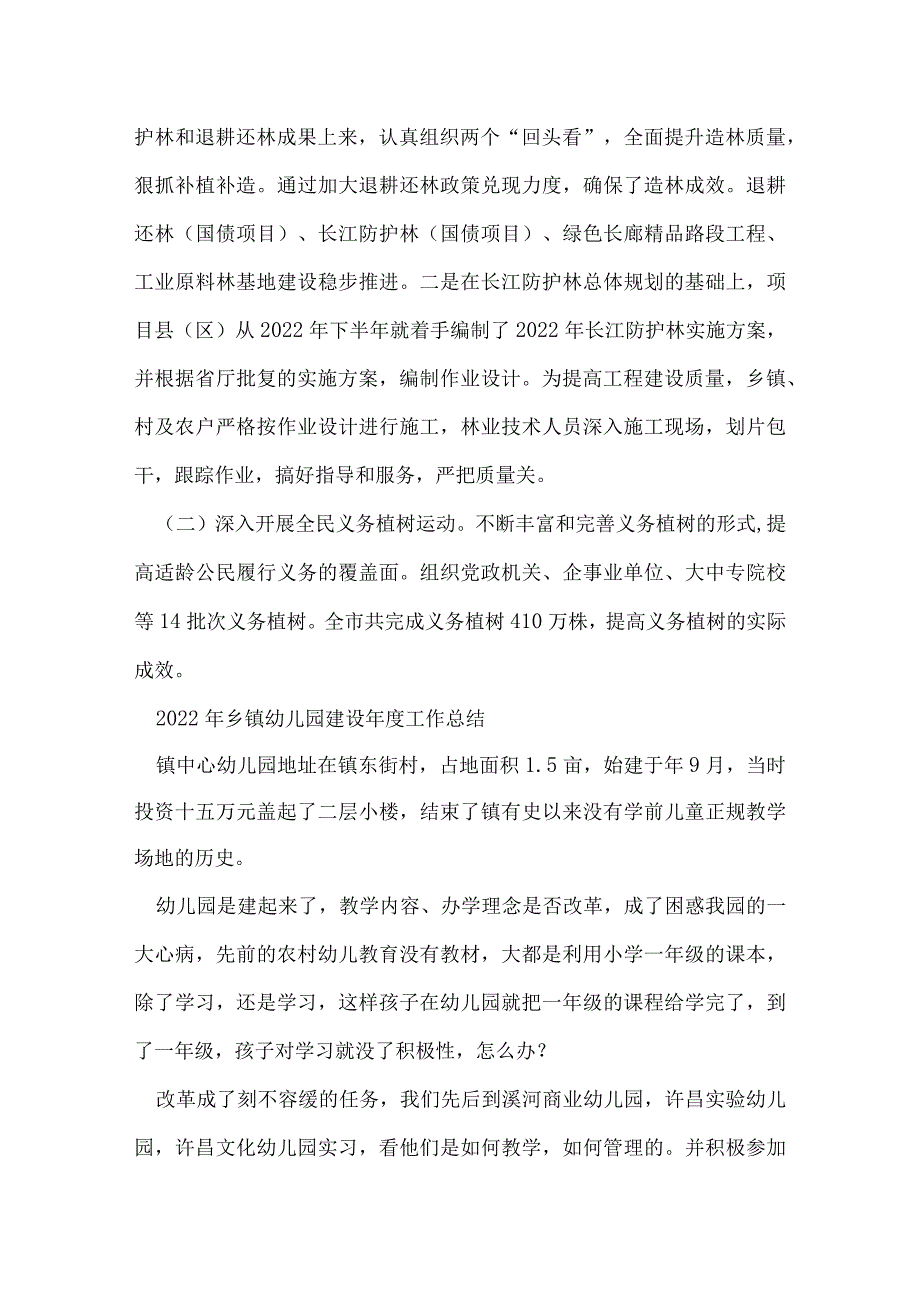 工作总结300字.docx_第3页