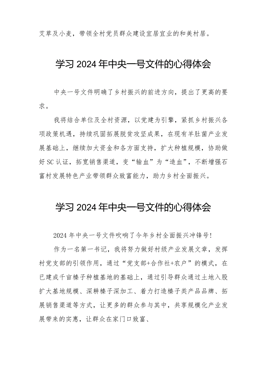 村干部关于《中共中央 国务院关于学习运用“千村示范、万村整治”工程经验有力有效推进乡村全面振兴的意见》的学习体会22篇.docx_第3页
