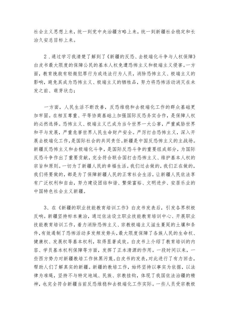 主题教育交流研讨会部署动员推进会讲话【6篇】.docx_第2页