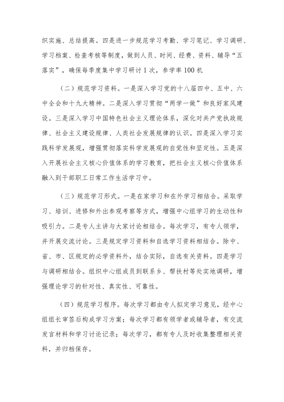 税务人员理论学习情况报告三篇.docx_第3页