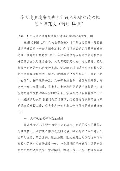 2023民主生活会整改措施落实情况报告范文3篇.docx