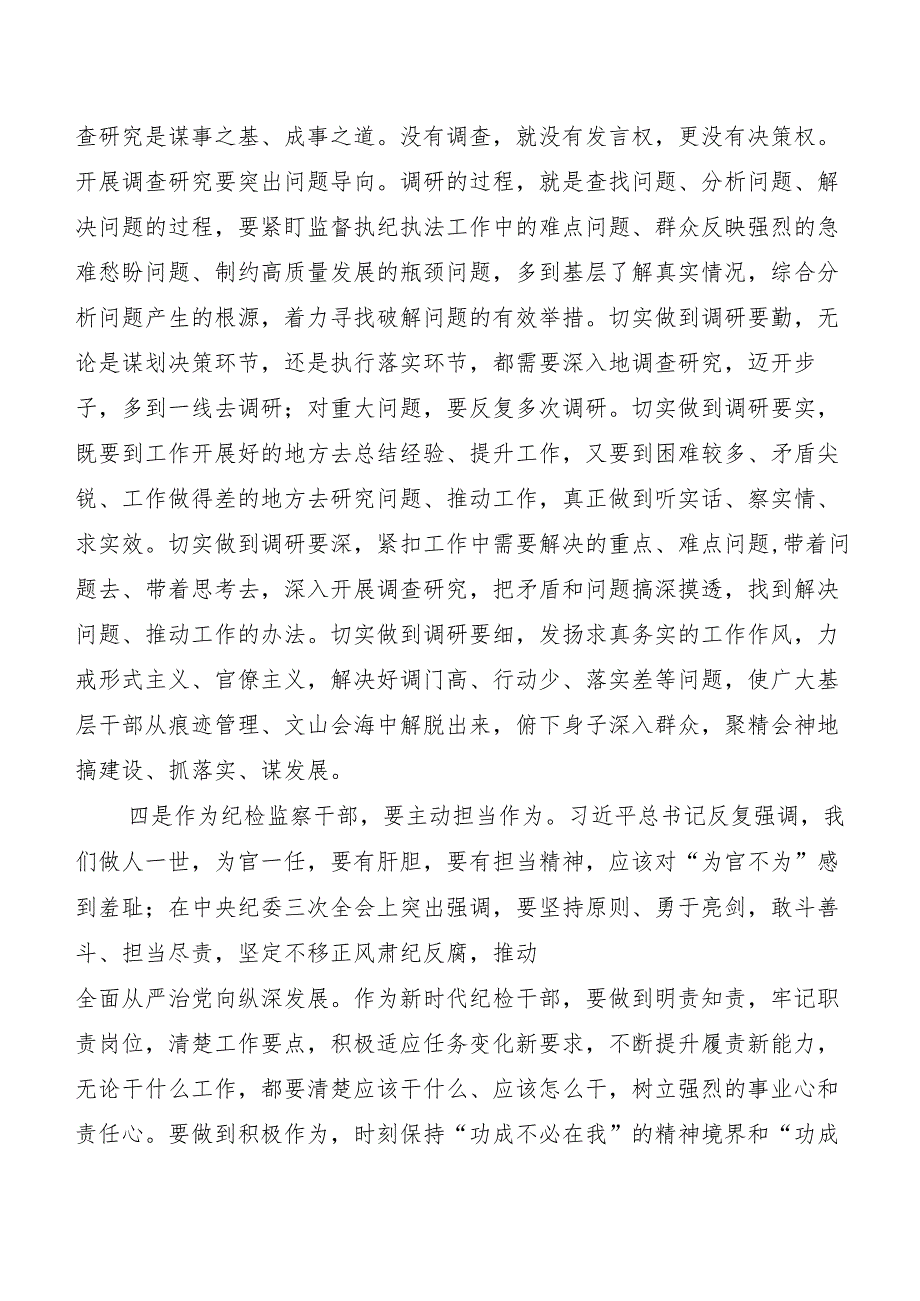 （8篇）“二十中央纪委三次全会精神”研讨材料及心得感悟.docx_第3页