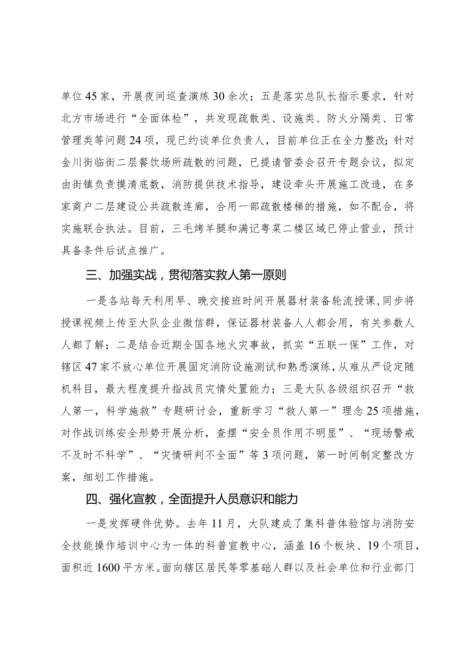 在全市两会工作调度会上讲话.docx_第2页