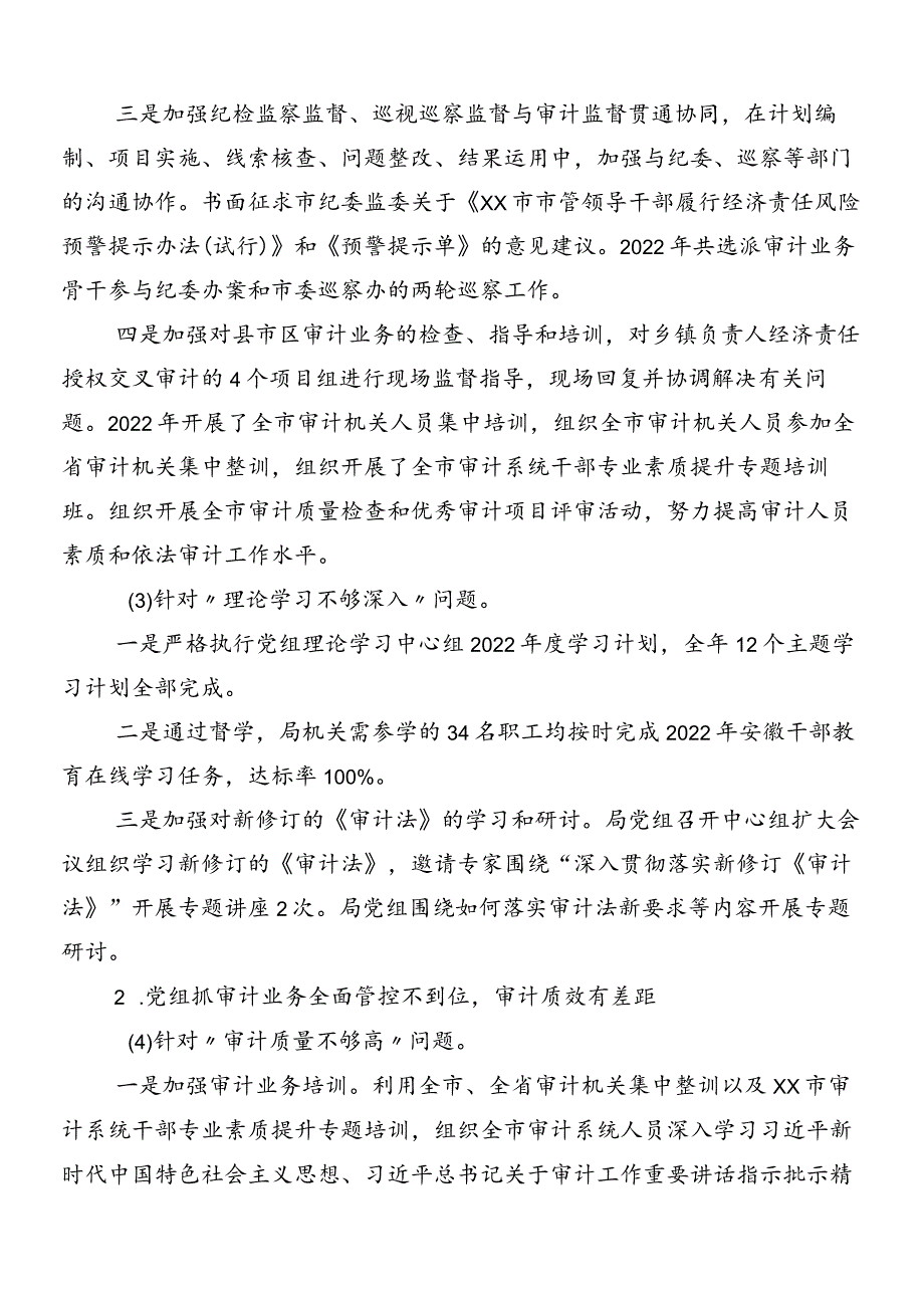 2024关于落实专项巡视巡察存在问题整改推进情况汇报10篇.docx_第3页