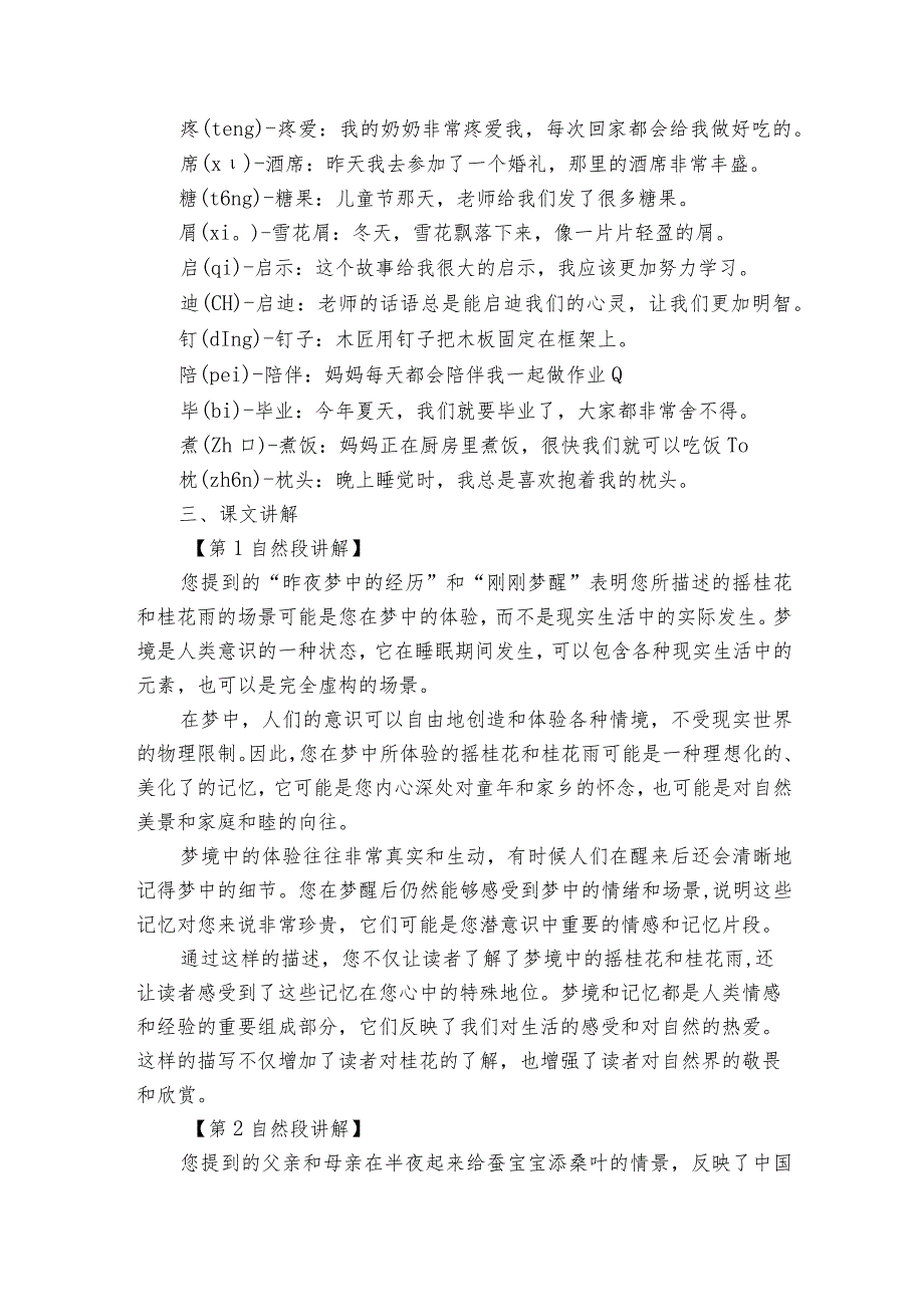 19《父爱之舟》公开课一等奖创新教学设计3.docx_第2页