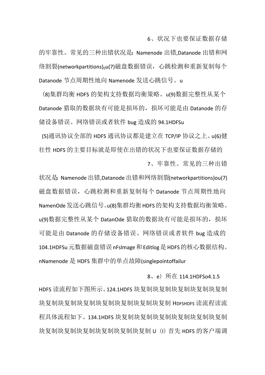 大数据技术课件第4章PPT内容.docx_第3页