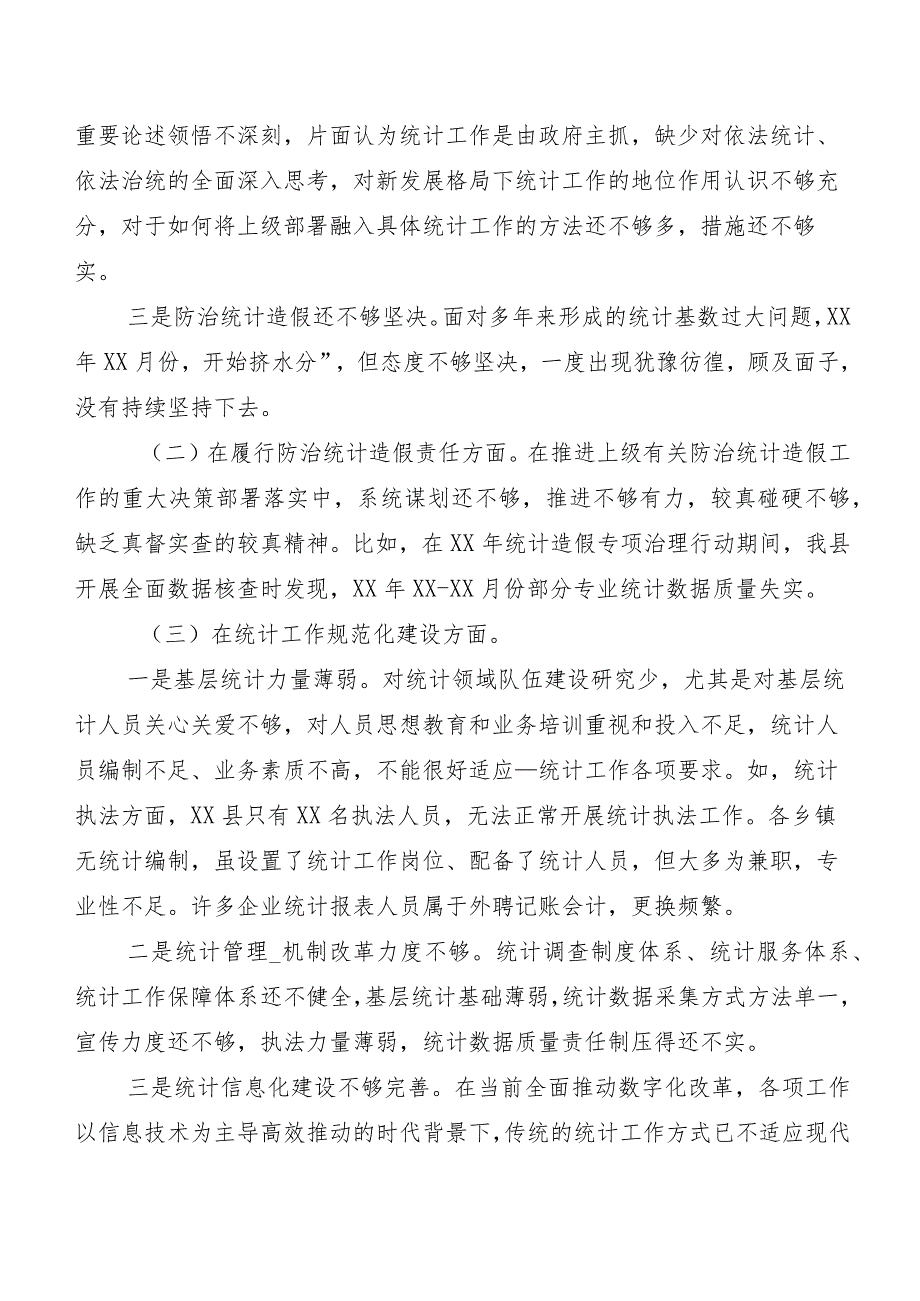 2024有关开展专题民主生活会个人党性分析检查材料（5篇）附工作情况汇报两篇.docx_第2页