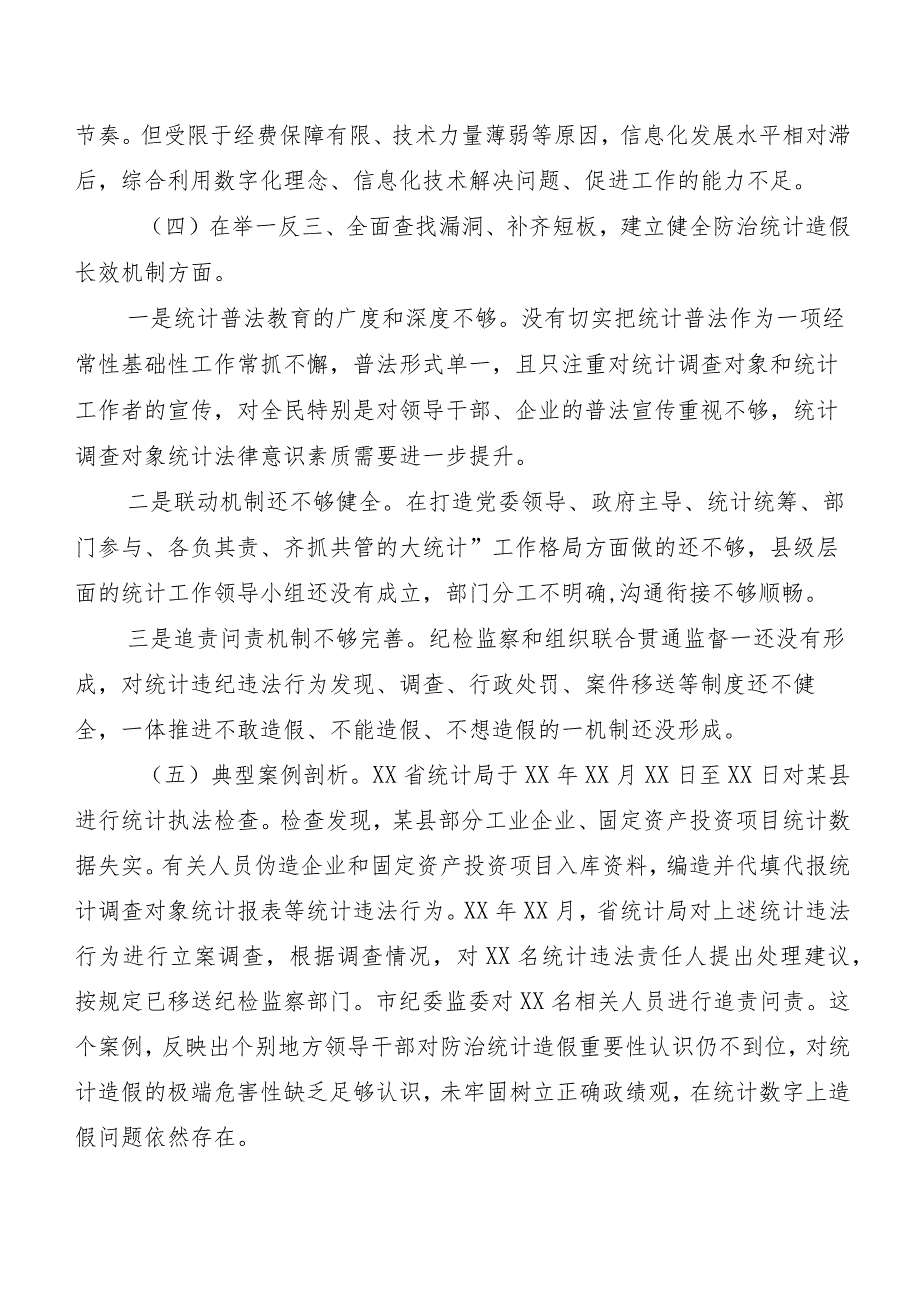 2024有关开展专题民主生活会个人党性分析检查材料（5篇）附工作情况汇报两篇.docx_第3页
