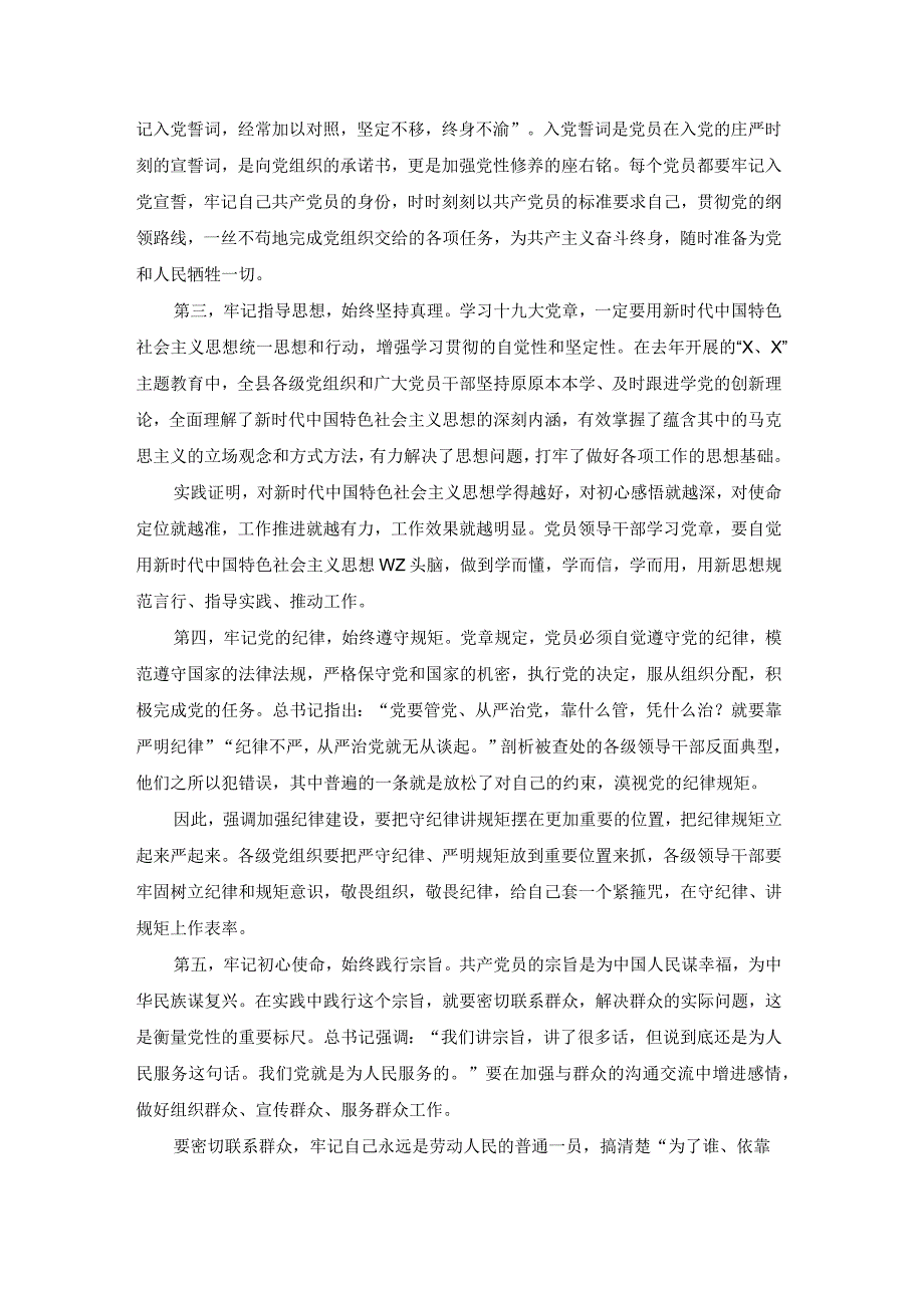 研讨交流发言材料文章（热门16篇）.docx_第2页