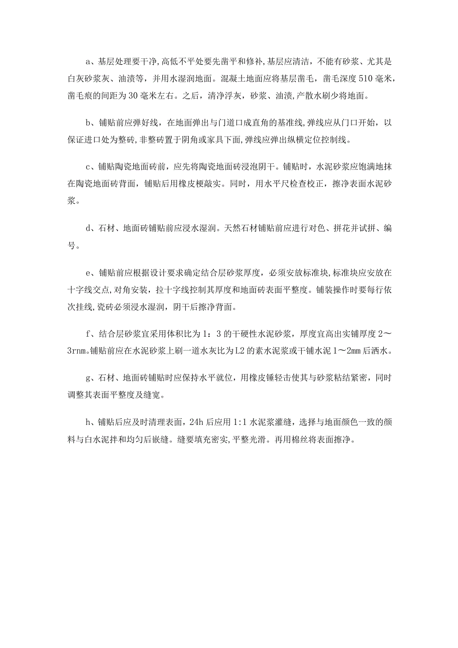 室内设计实习报告3000字（7篇）.docx_第3页