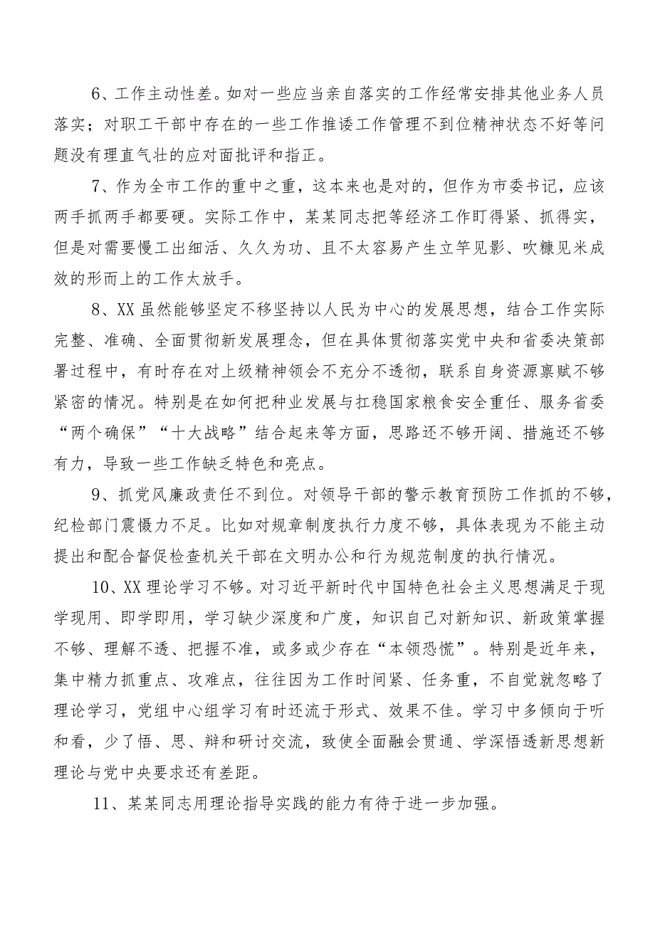 汇编（二百例）2024专题民主生活会关于对照检查、批评与自我批评意见.docx_第2页