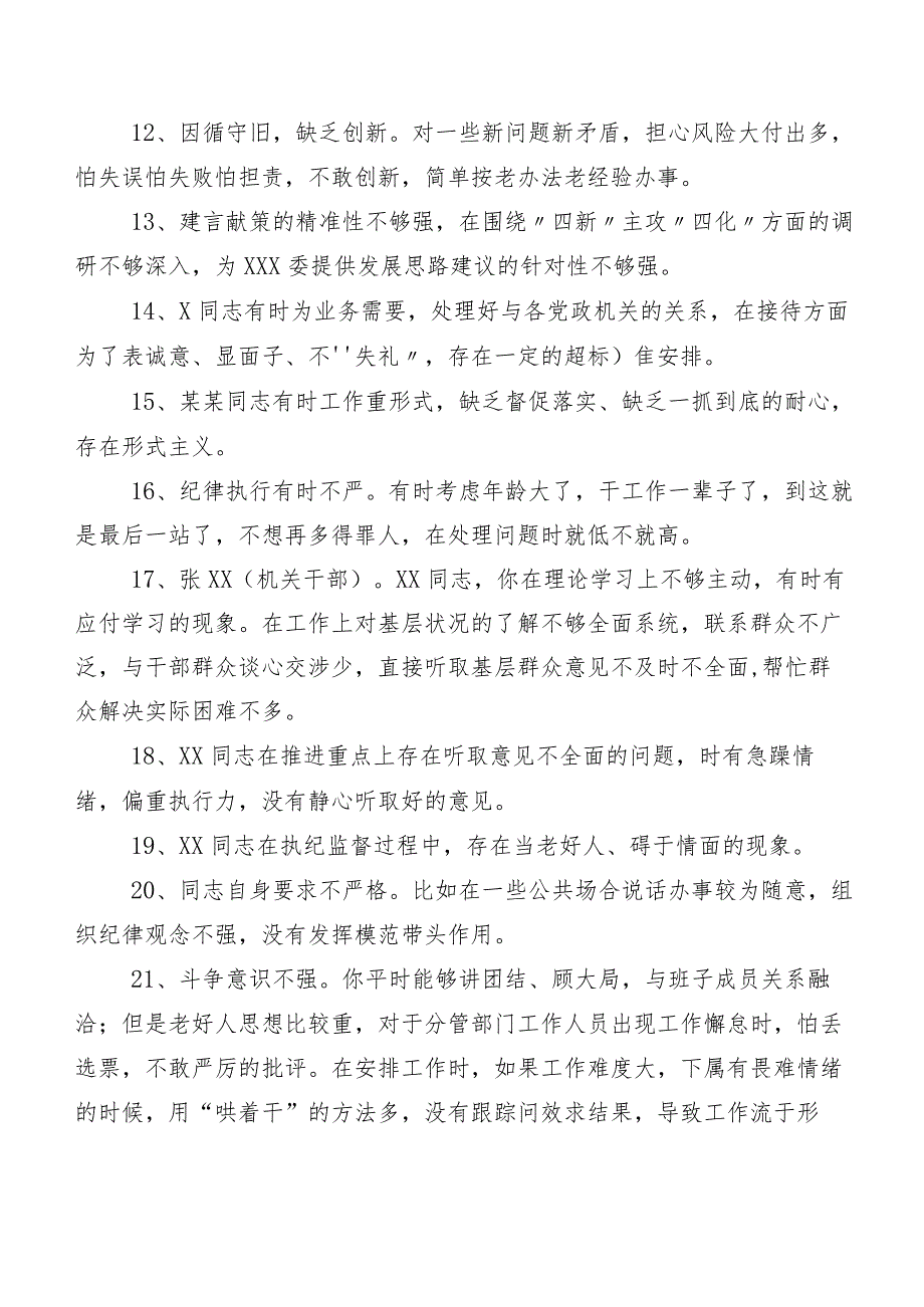 汇编（二百例）2024专题民主生活会关于对照检查、批评与自我批评意见.docx_第3页