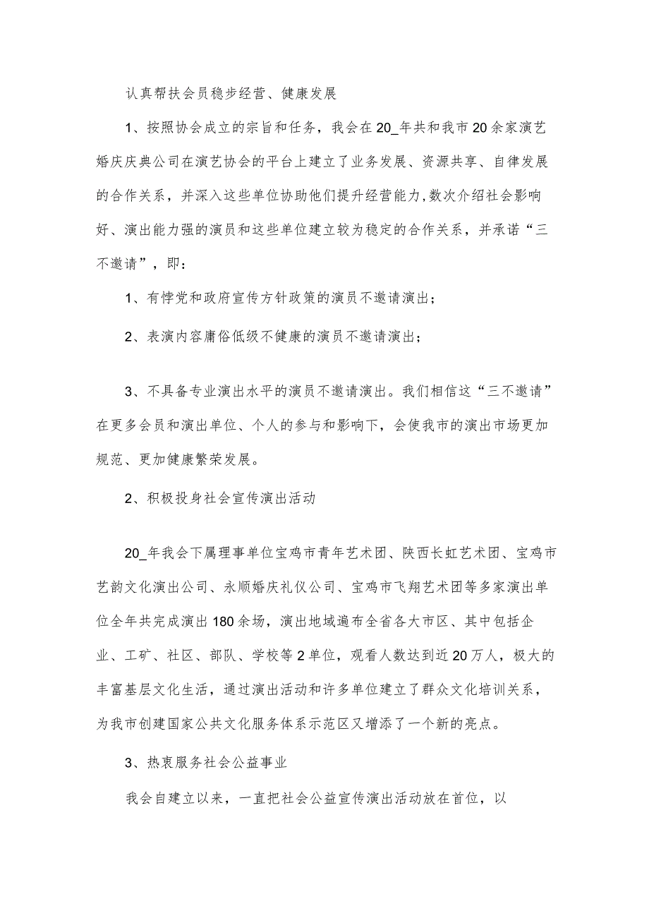 公司年终个人总结模板5篇.docx_第2页