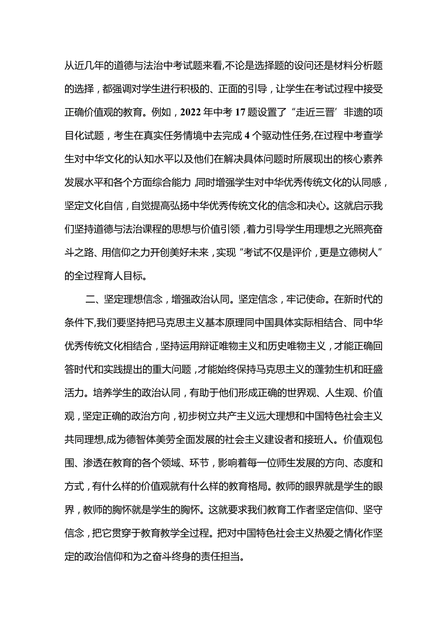 2024（学校党课）学校专题党课精选13篇.docx_第3页