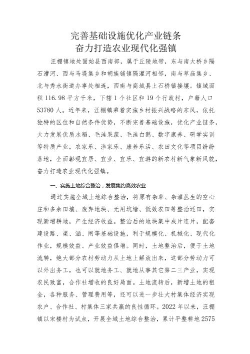 三夏调研报告.docx