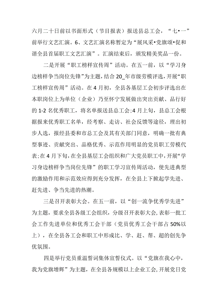 党员主题党日活动范文（10篇）.docx_第2页