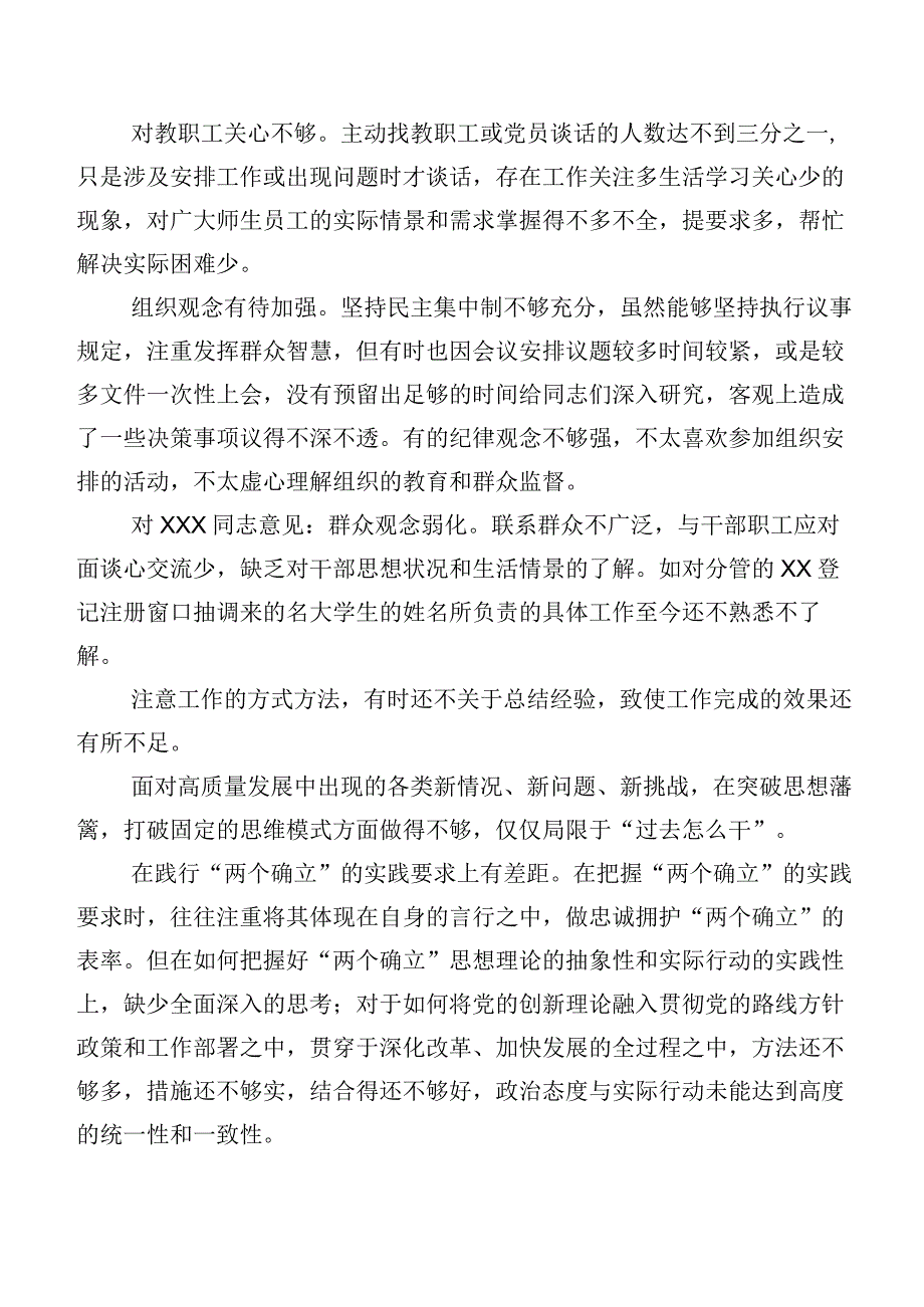 2024关于开展专题生活会个人剖析批评与自我批评意见汇编多例.docx_第2页