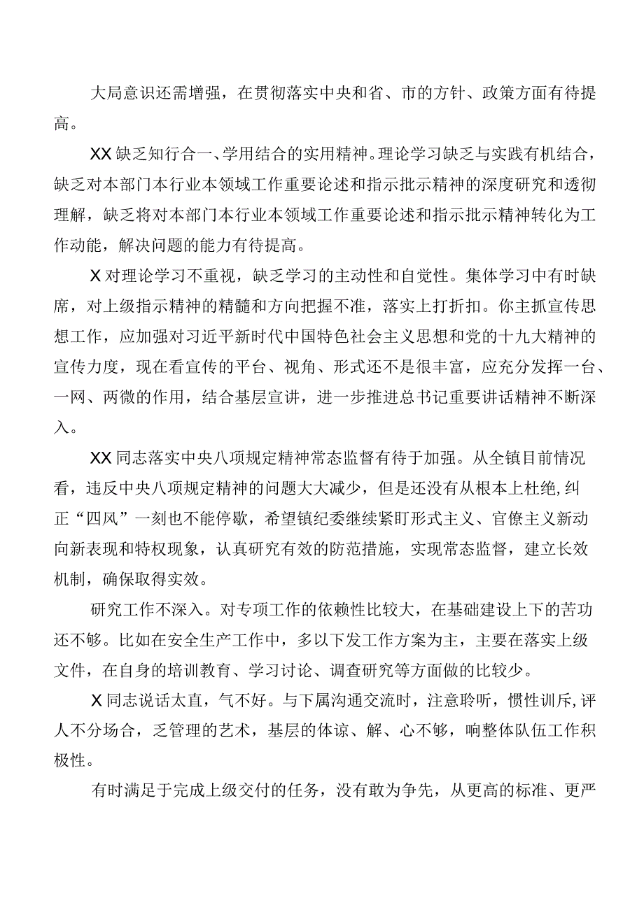2024关于开展专题生活会个人剖析批评与自我批评意见汇编多例.docx_第3页