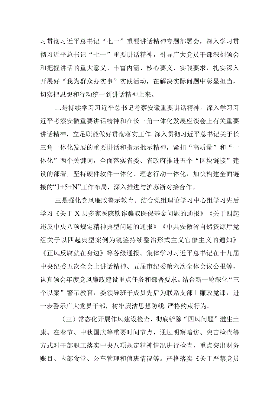 关于贯彻执行中央八项规定精神情况的报告（共10篇）.docx_第3页