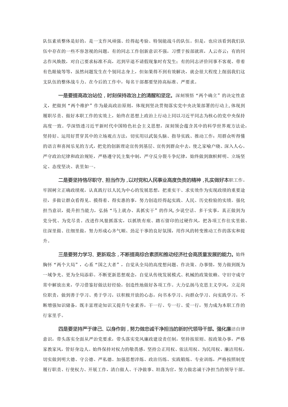 在节收心会上的讲话.docx_第2页