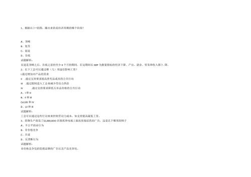 银行从业资格经典知识概括(17).docx