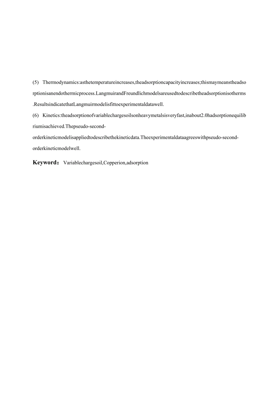 可变电荷土壤对重金属的吸附研究.docx_第3页